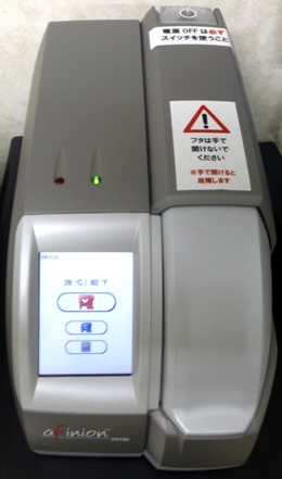 臨床化学分析装置の写真